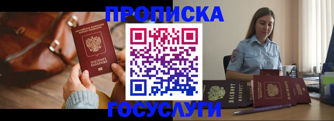 прописка поиск в Серове