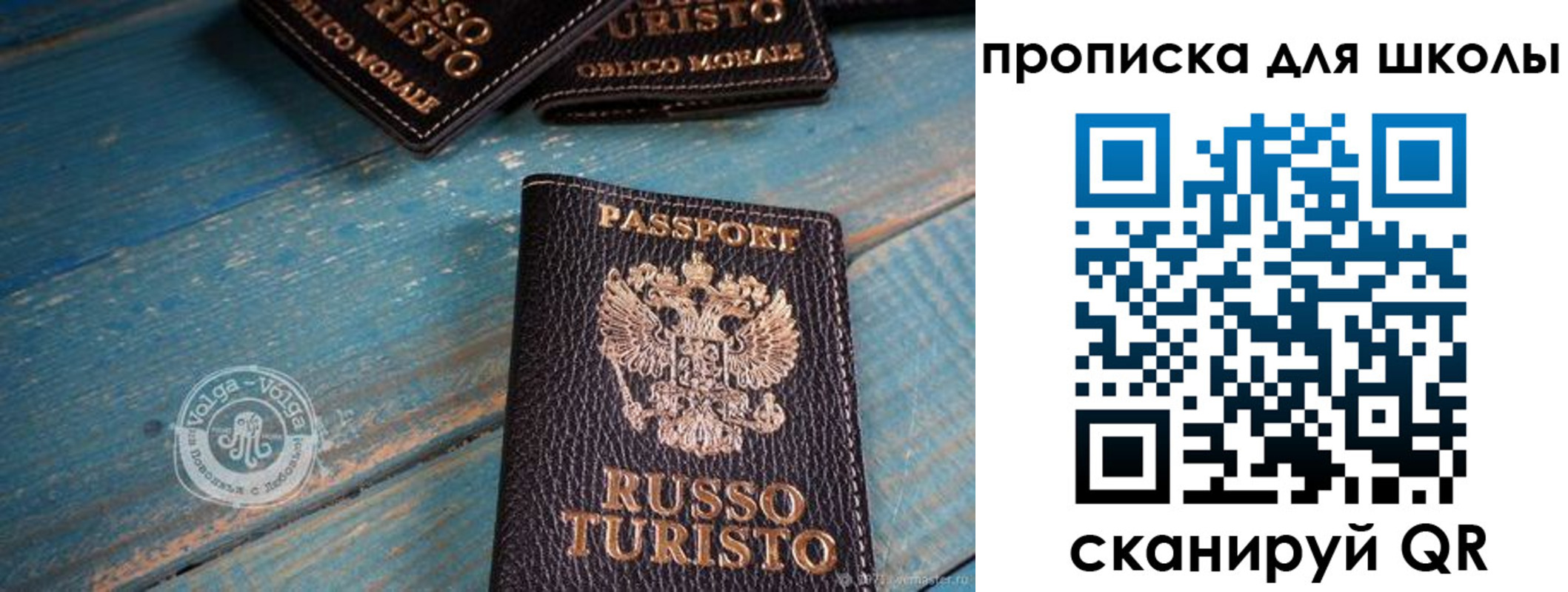 временная регистрация недорого в Серове