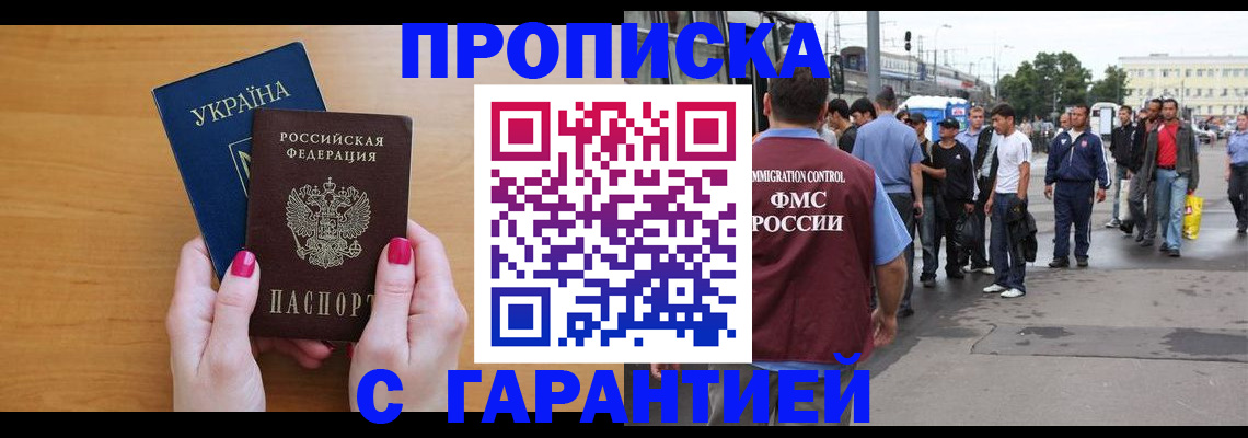 временная регистрация поиск в Серове