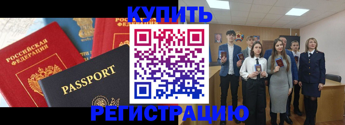 временная регистрация недорого в Серове