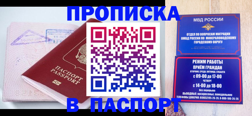временная регистрация законно в Серове